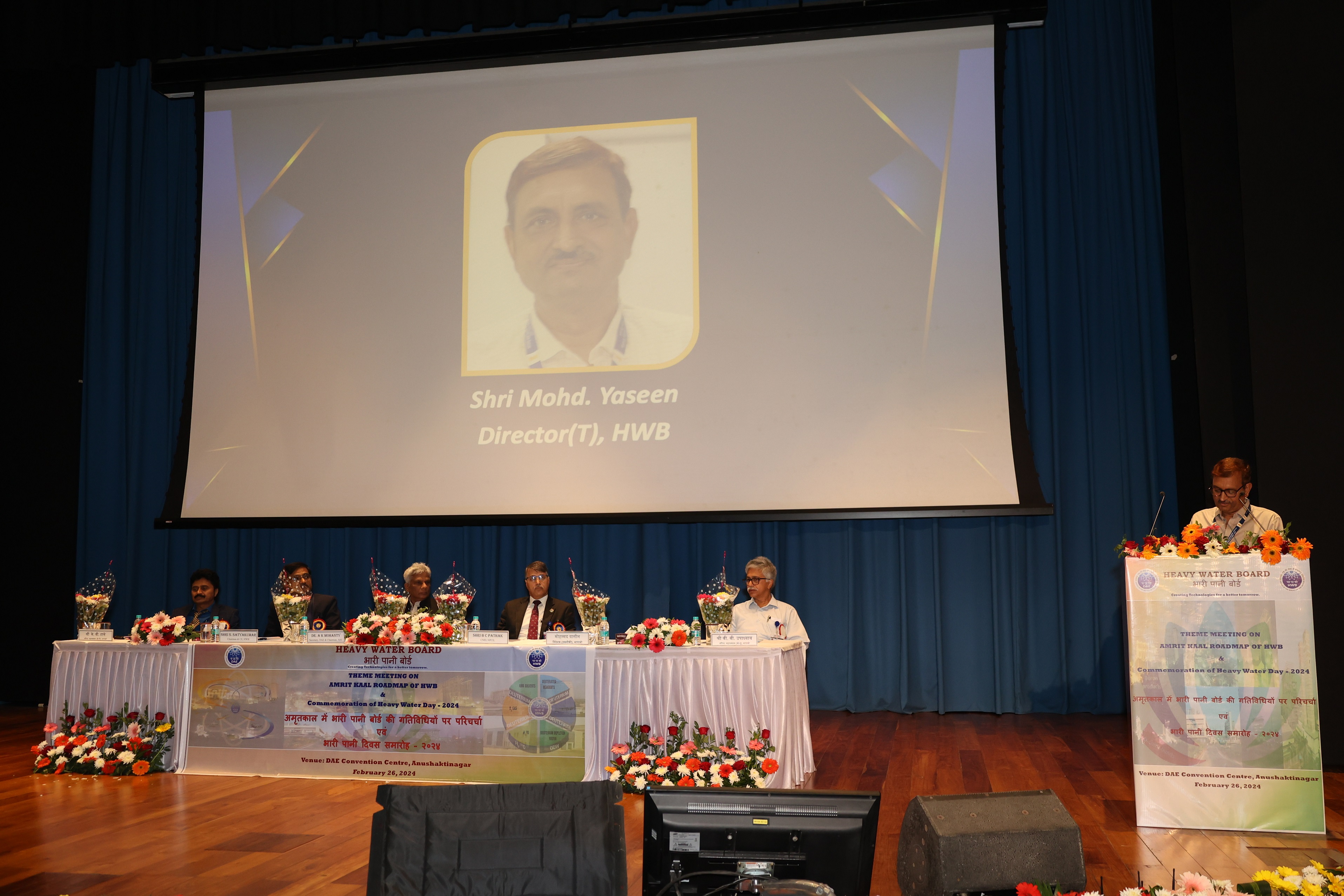Theme Meeting on “Amritkaal Roadmap of Heavy Water Board” And Commemoration of Heavy Water Day – 2024