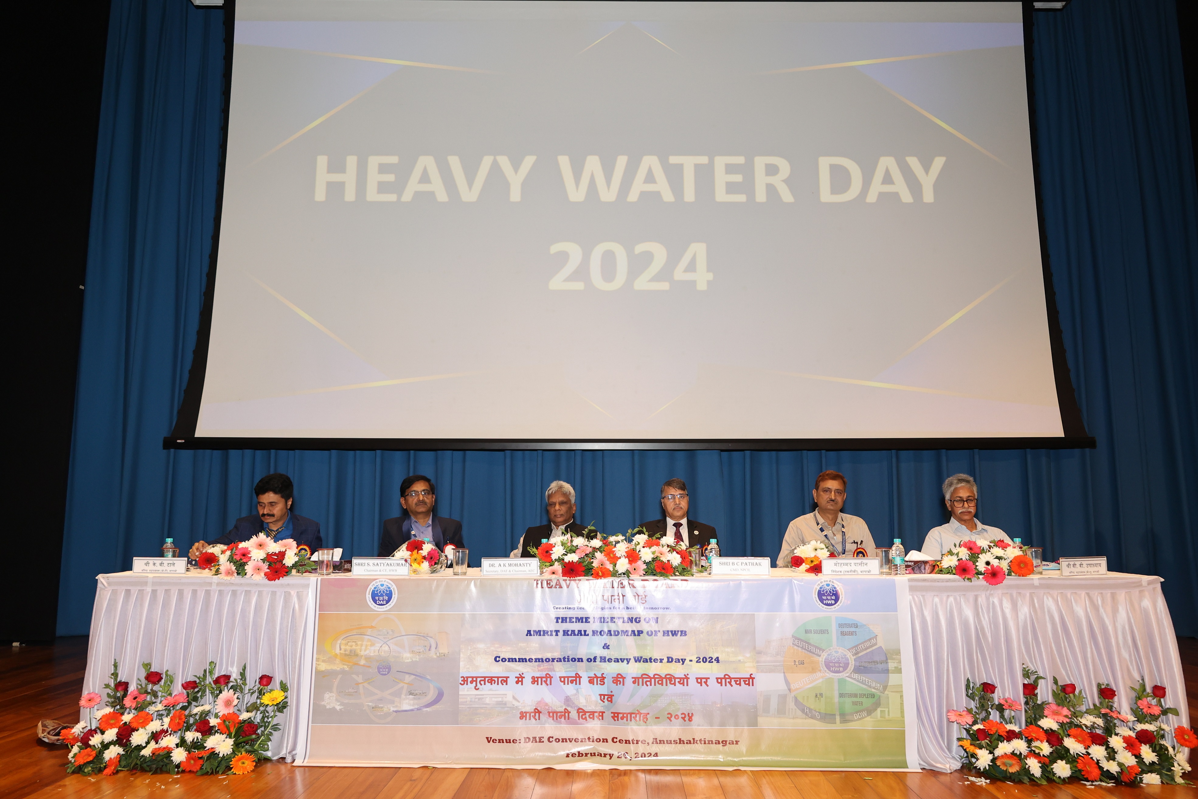 Theme Meeting on “Amritkaal Roadmap of Heavy Water Board” And Commemoration of Heavy Water Day – 2024