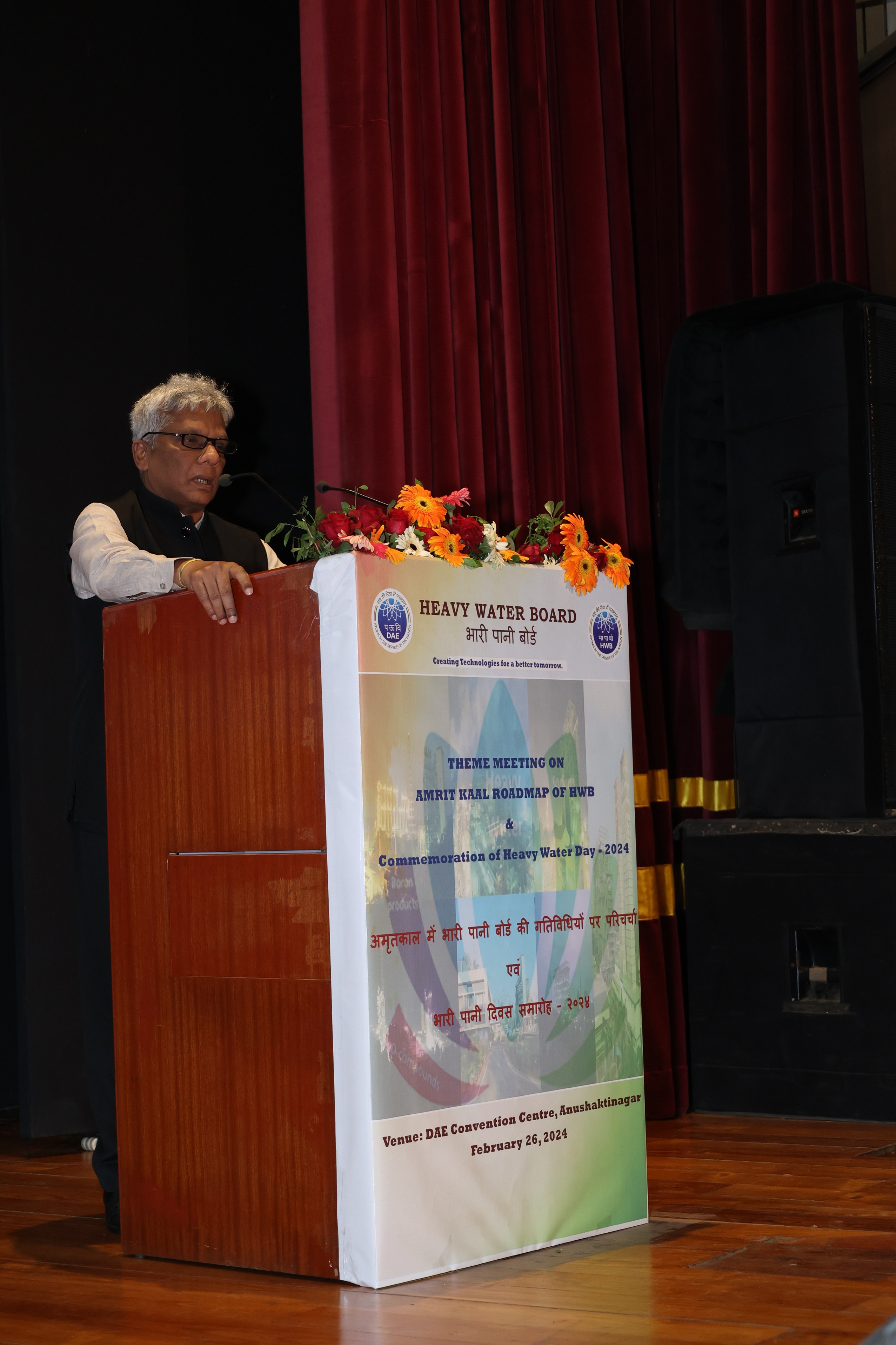 Theme Meeting on “Amritkaal Roadmap of Heavy Water Board” And Commemoration of Heavy Water Day – 2024