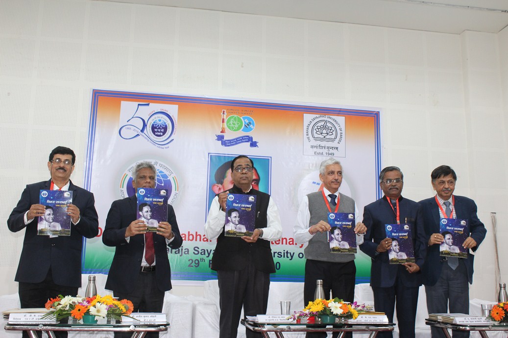 Inaugural function of Dr. Vikram Sarabhai Birth Centenary Celebration