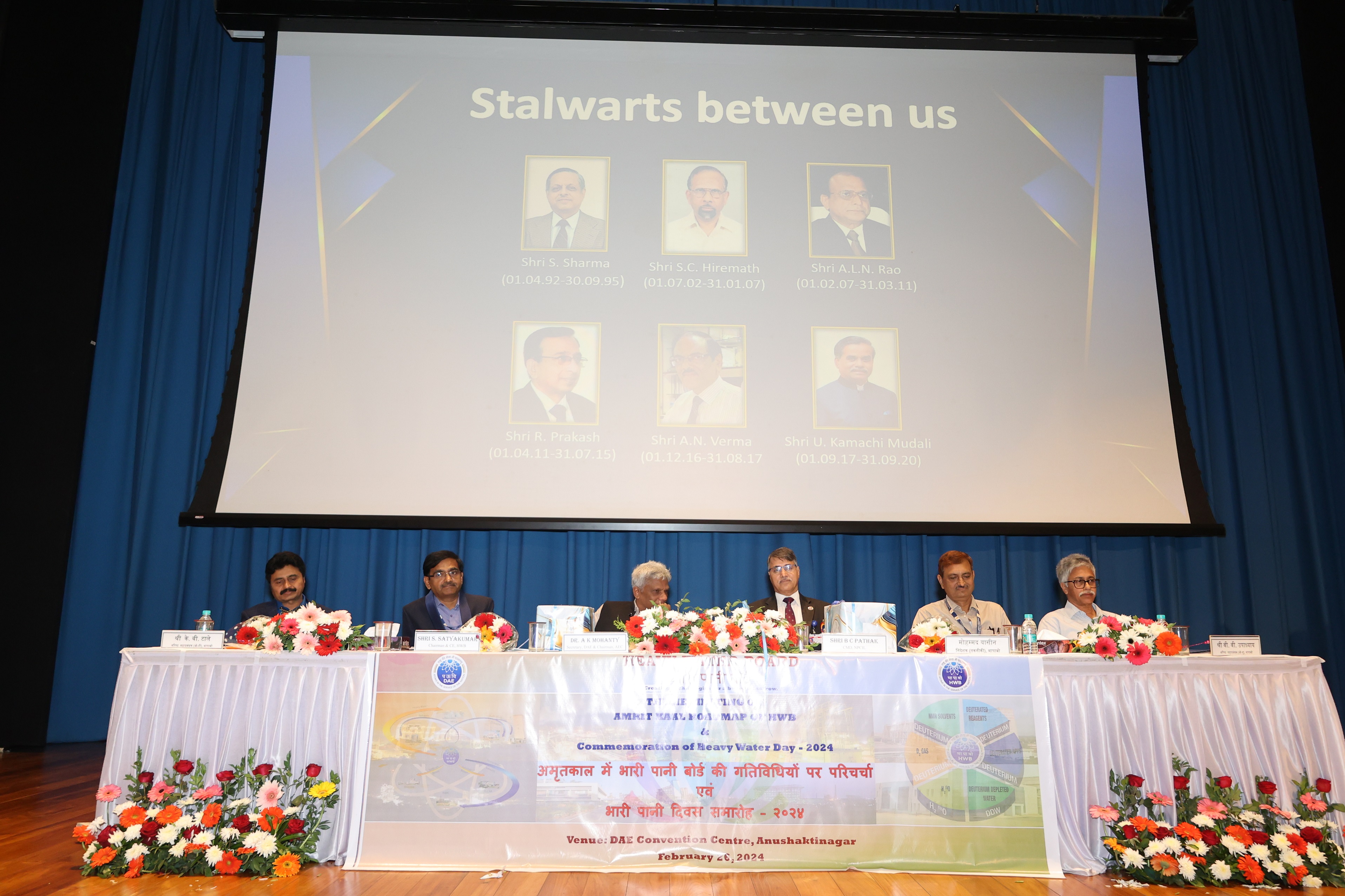 Theme Meeting on “Amritkaal Roadmap of Heavy Water Board” And Commemoration of Heavy Water Day – 2024
