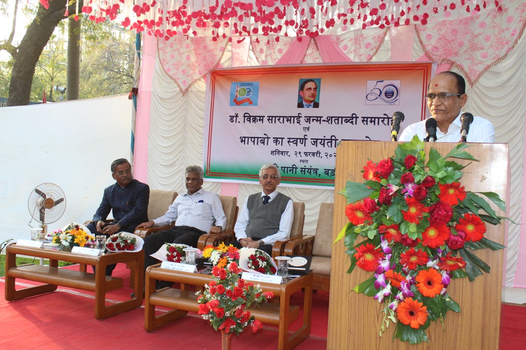 Dr. Vikram Sarabhai Birth Centenary Celebration and Golden Jubilee Celebration of HWB