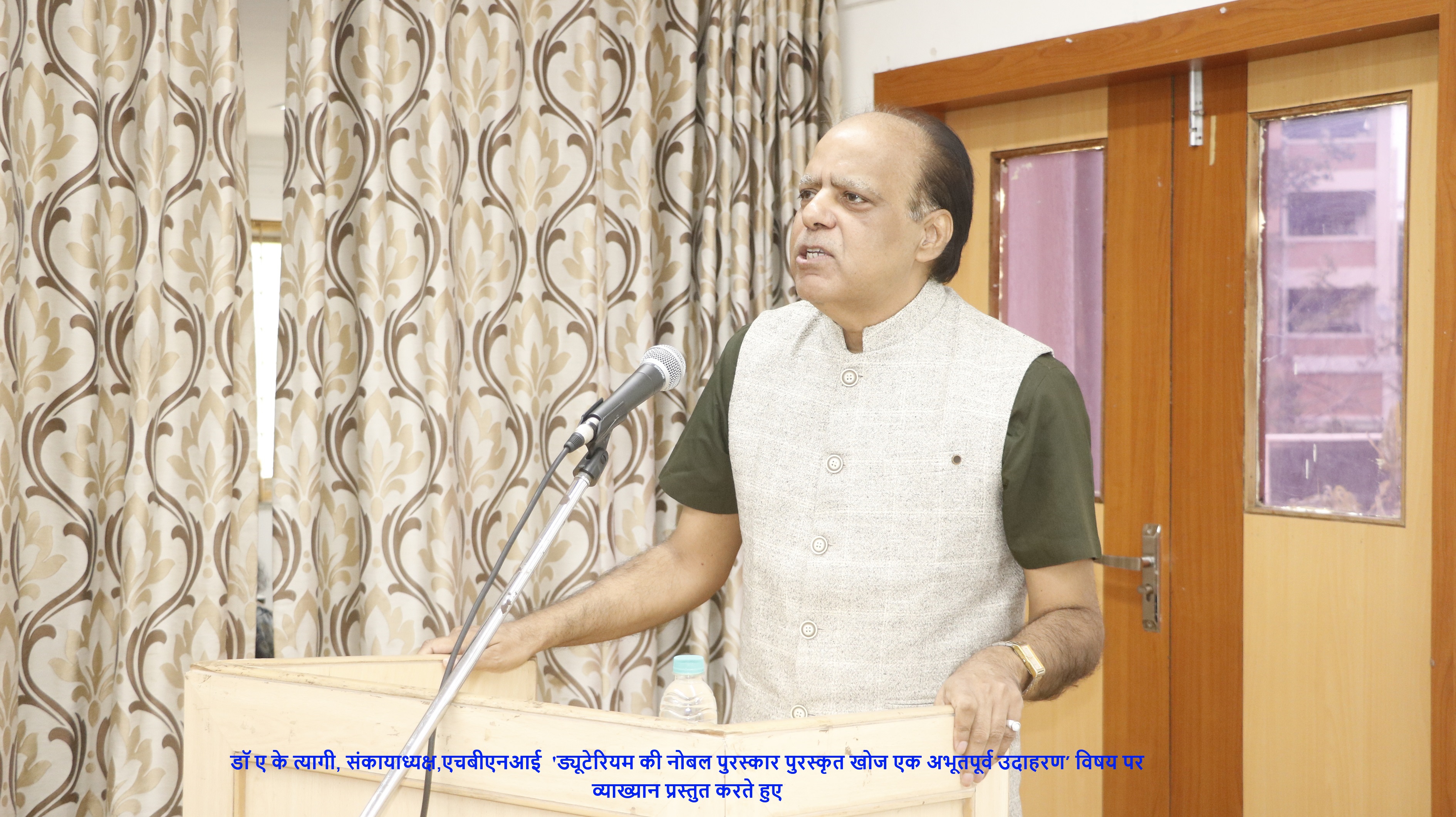 भारी पानी बोर्ड में वैज्ञानिक वार्ता/ संगोष्ठी का आयोजन 