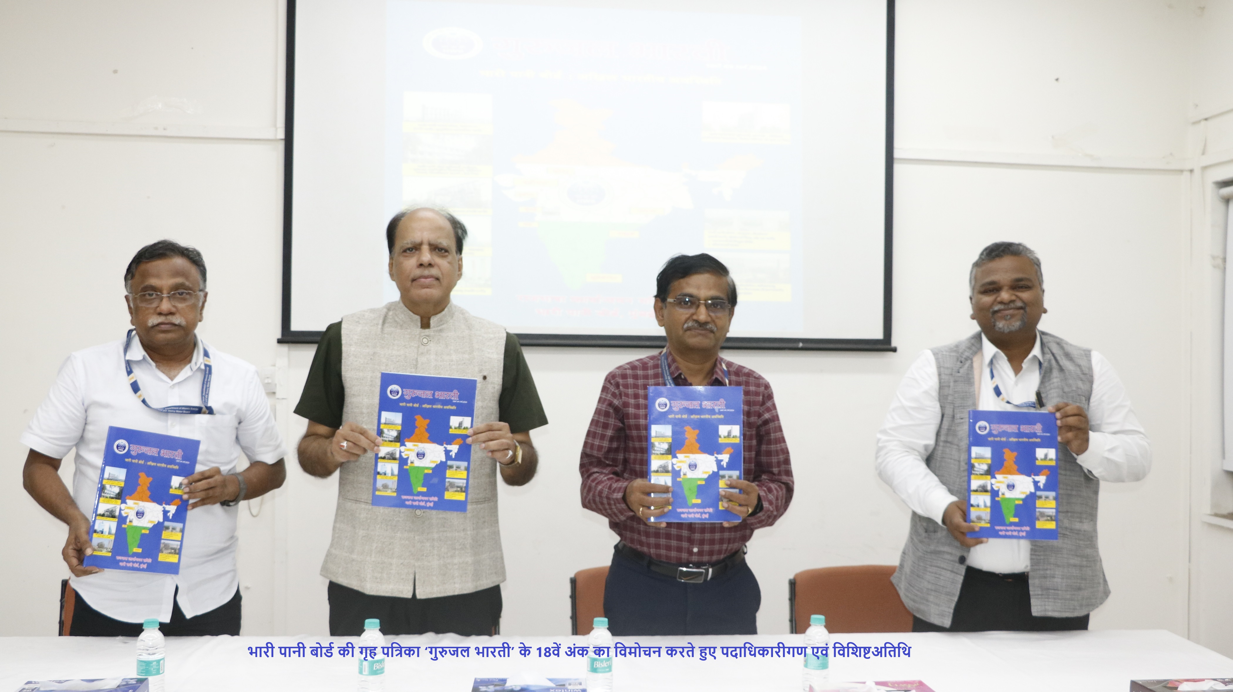 भारी पानी बोर्ड में वैज्ञानिक वार्ता/ संगोष्ठी का आयोजन 