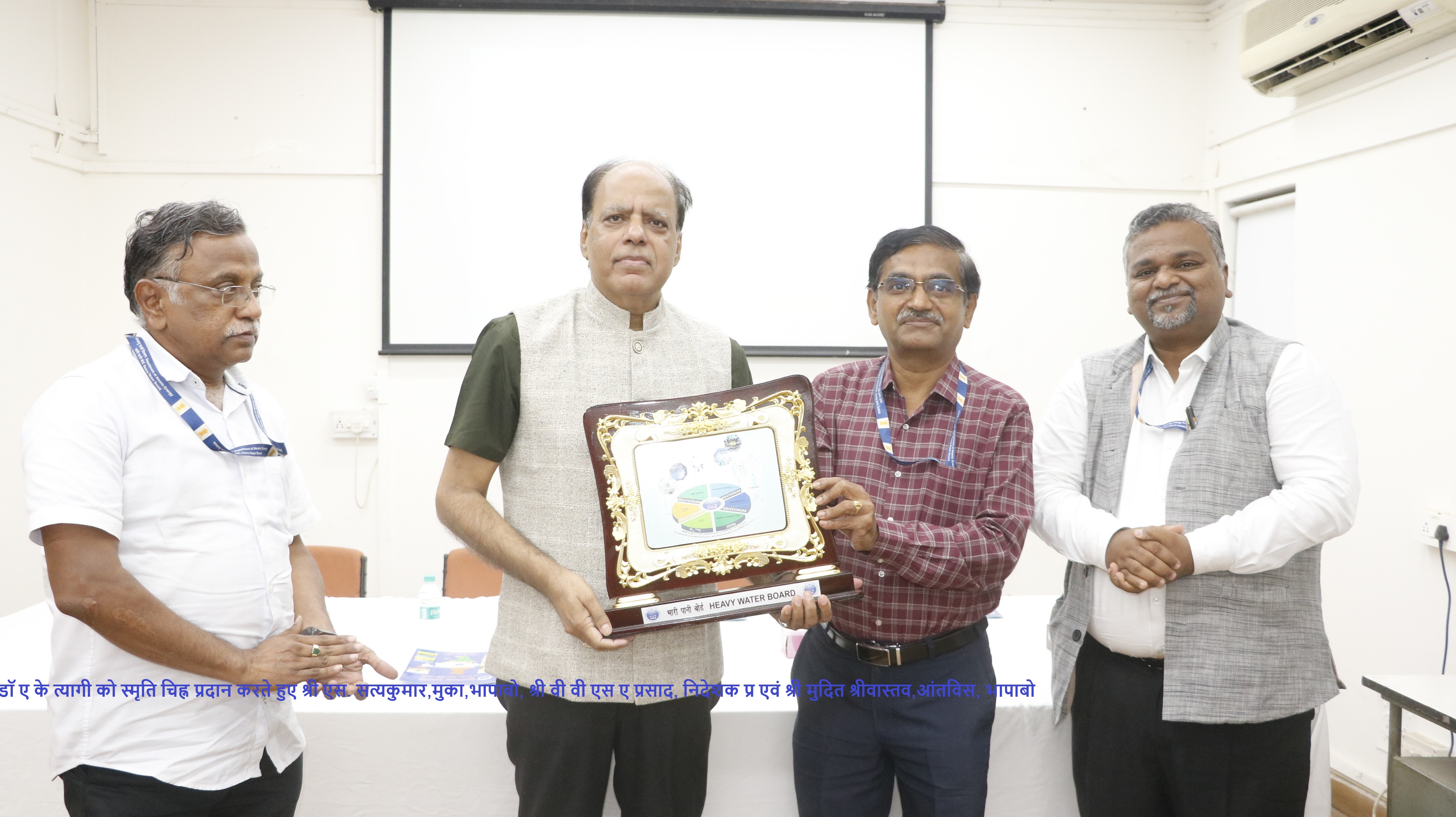 भारी पानी बोर्ड में वैज्ञानिक वार्ता/ संगोष्ठी का आयोजन 