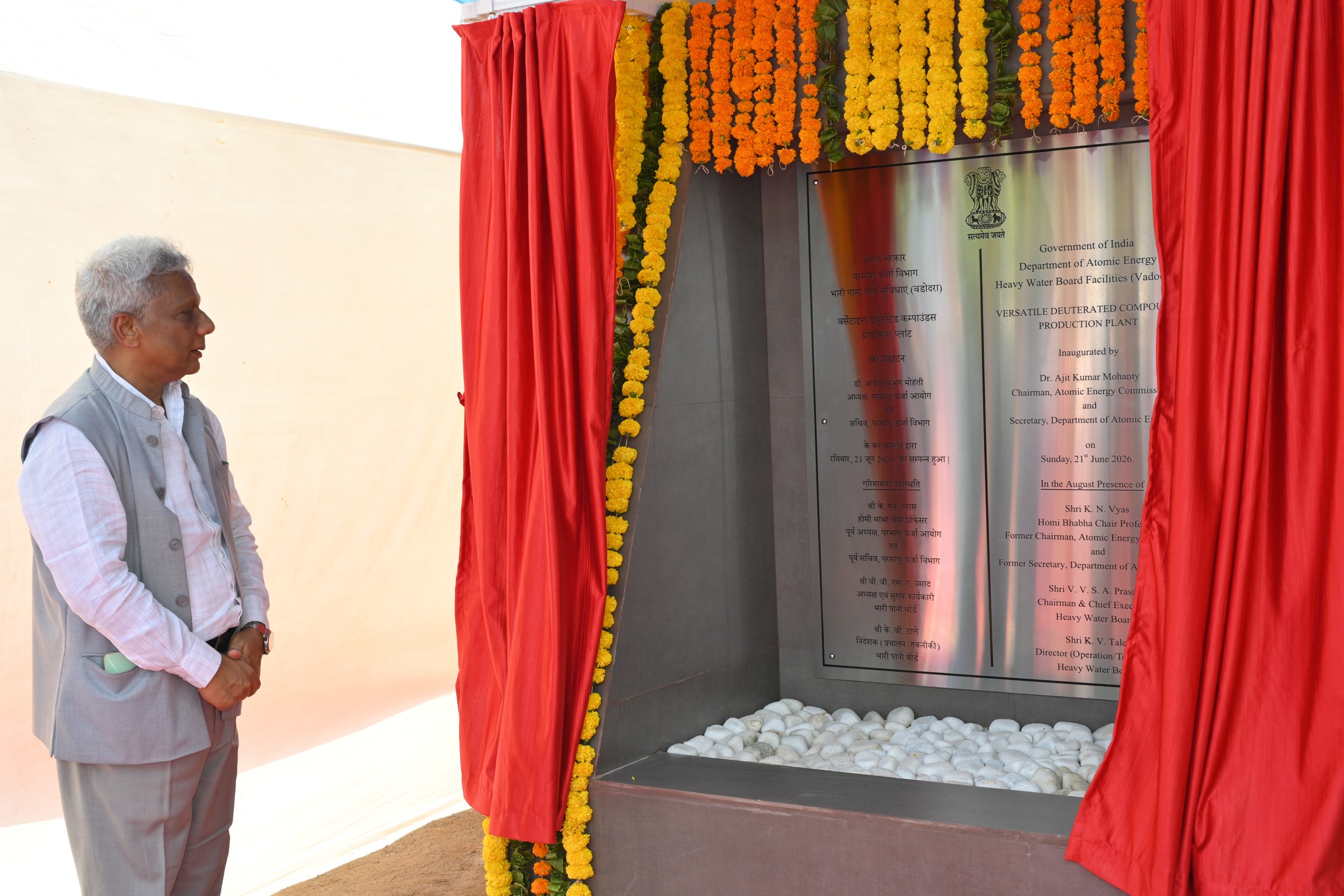 Inauguration of "Versatile Deuterated solvents Production Plant"and"24 KA prototype sodium production facility"by Dr.A.K.Mohanty,Chairman,AEC & Secretary,DAE in the presence of Shri KN Vyas,Homi Bhabha Chair professor;Shri V.V.S.A Prasad,Chairman & CE