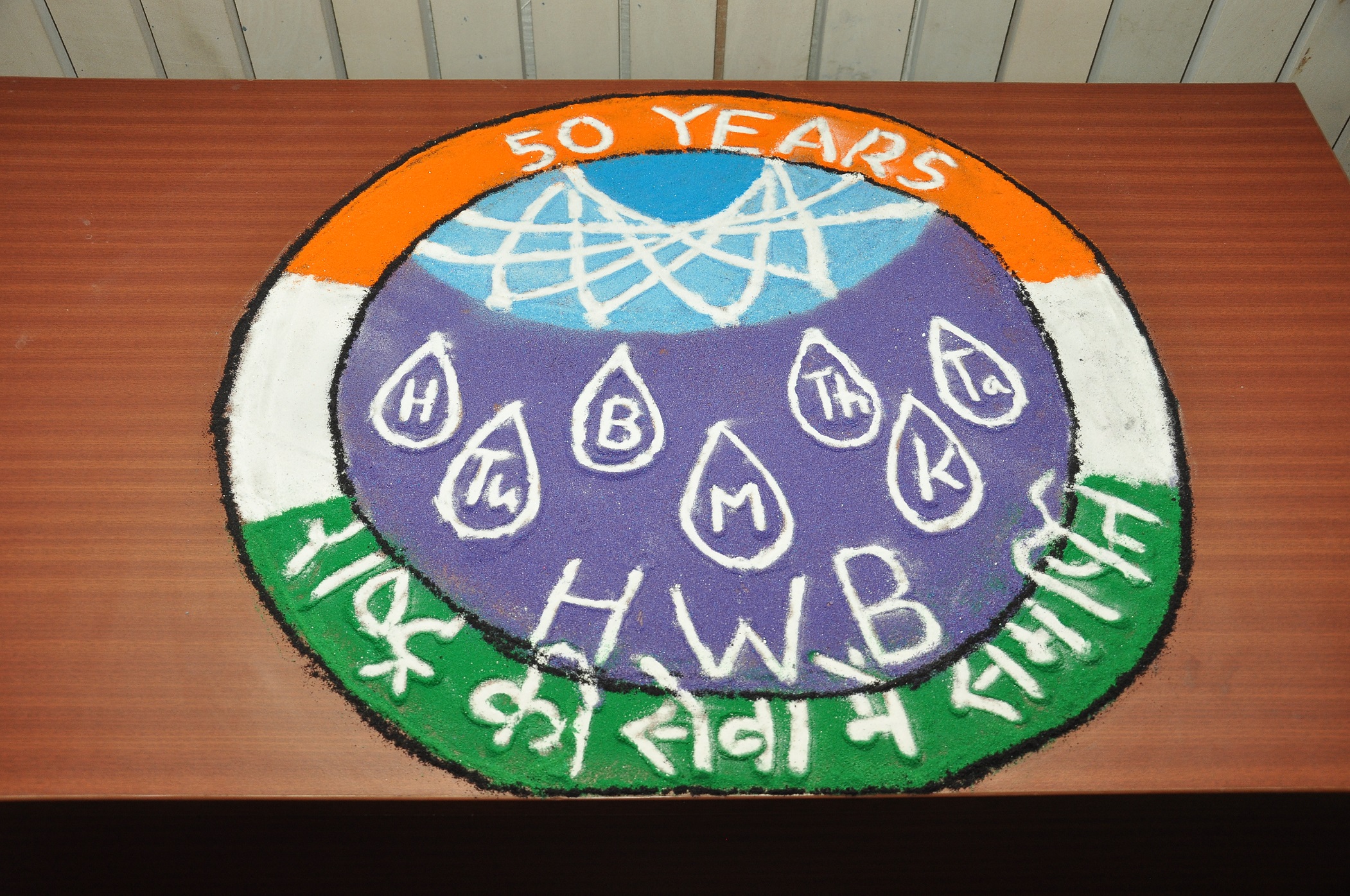 Heavy Water Projects Board - Golden Jubilee Celebration: 01.05.2019 - Rangoli Competition