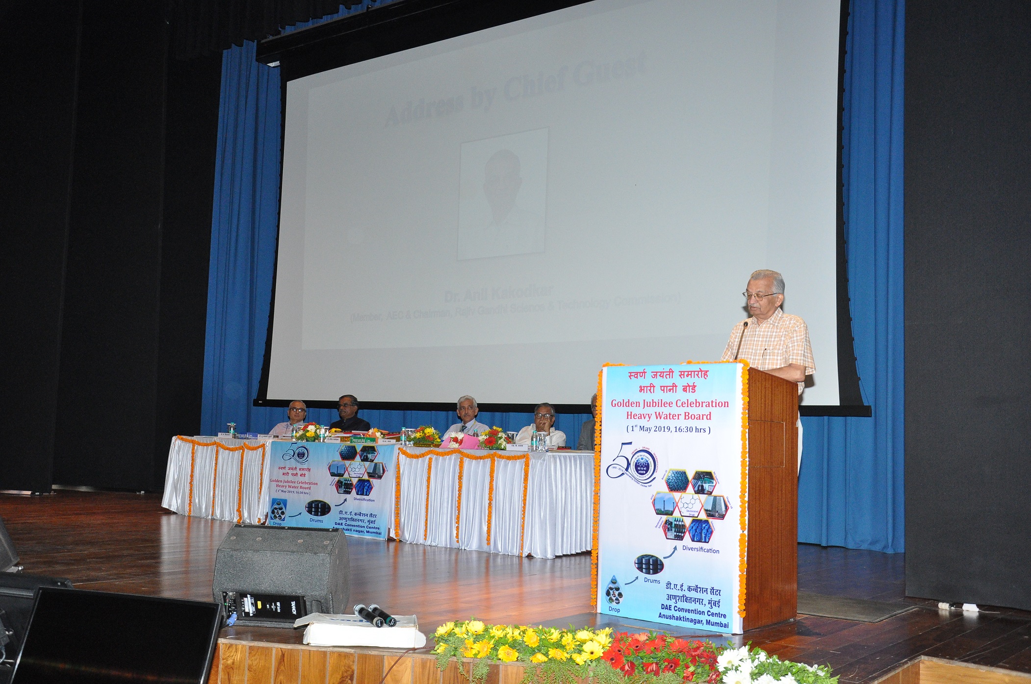 Heavy Water Projects Board - Golden Jubilee Celebration: 01.05.2019 - Address by Chief Guest, Dr. Anil Kakodkar, Member, AEC & Chairman, Rajiv Gandhi Science & Technology Commission