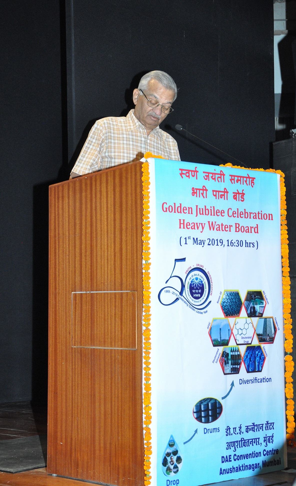 Heavy Water Projects Board - Golden Jubilee Celebration: 01.05.2019 - Address by Chief Guest, Dr. Anil Kakodkar, Member, AEC & Chairman, Rajiv Gandhi Science & Technology Commission