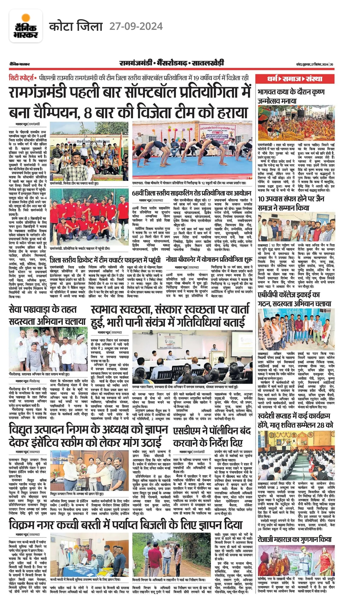 Swachhata Abhiyan and Swachhata Hi Seva - 2024 in HWP Kota