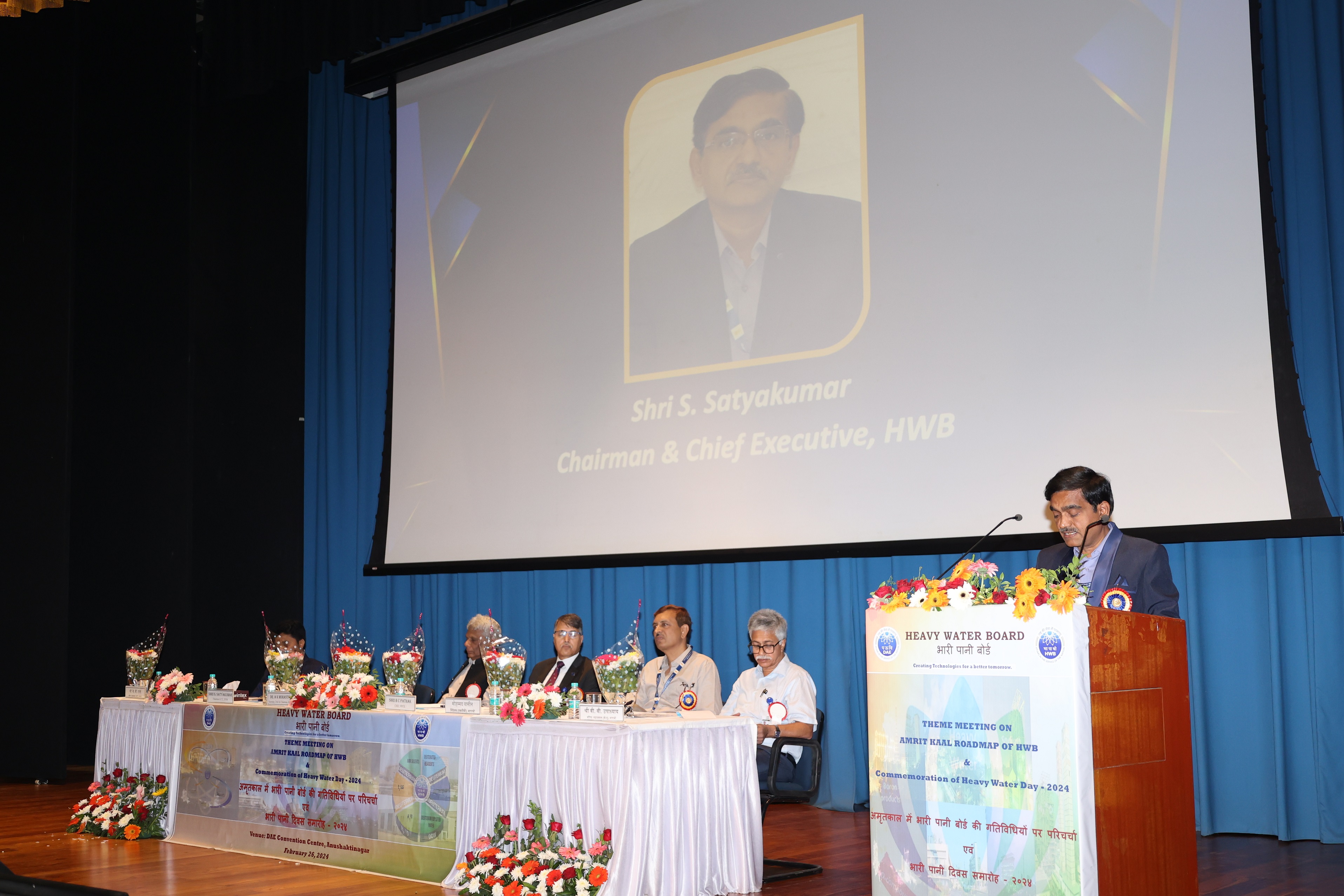 Theme Meeting on “Amritkaal Roadmap of Heavy Water Board” And Commemoration of Heavy Water Day – 2024
