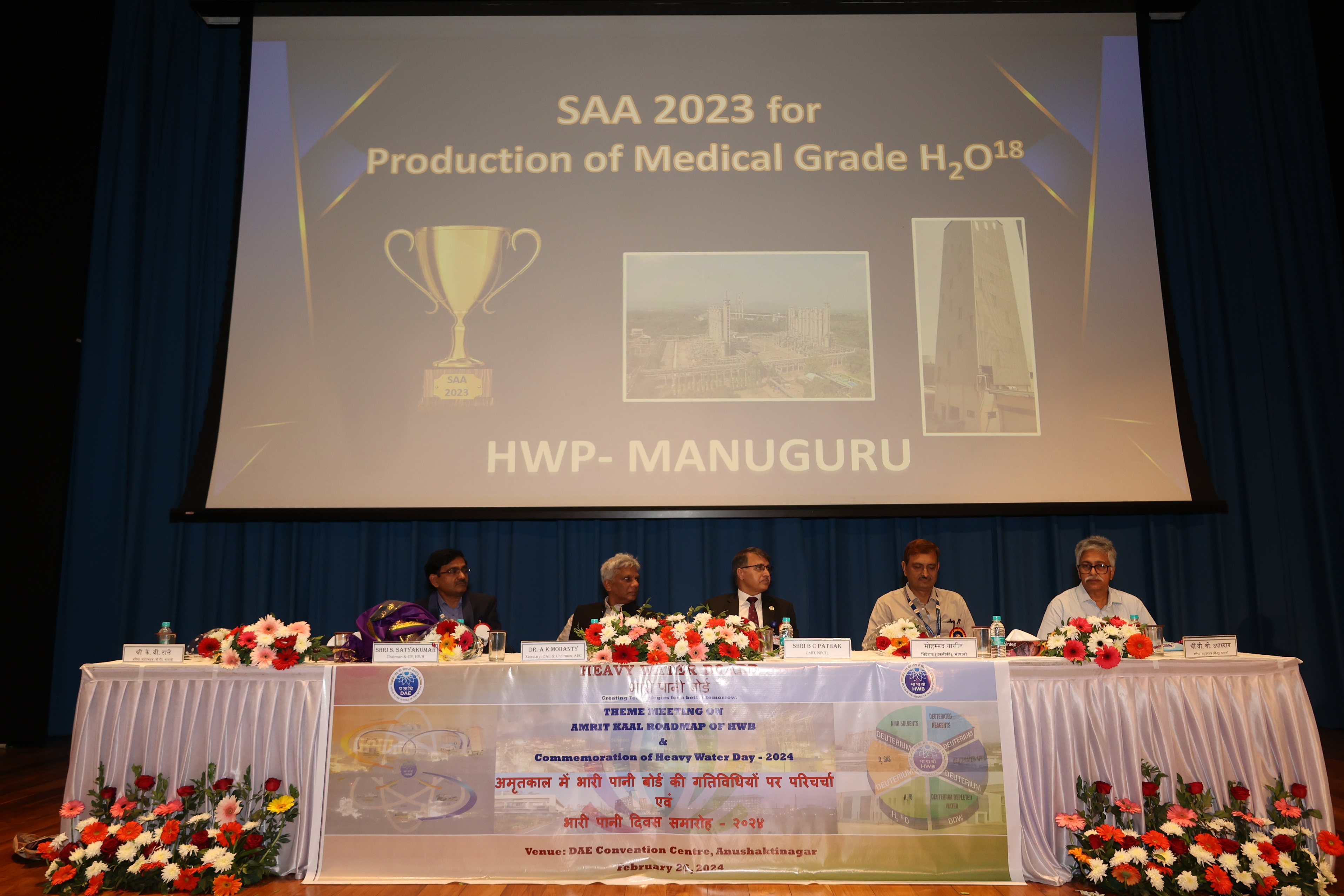 Theme Meeting on “Amritkaal Roadmap of Heavy Water Board” And Commemoration of Heavy Water Day – 2024