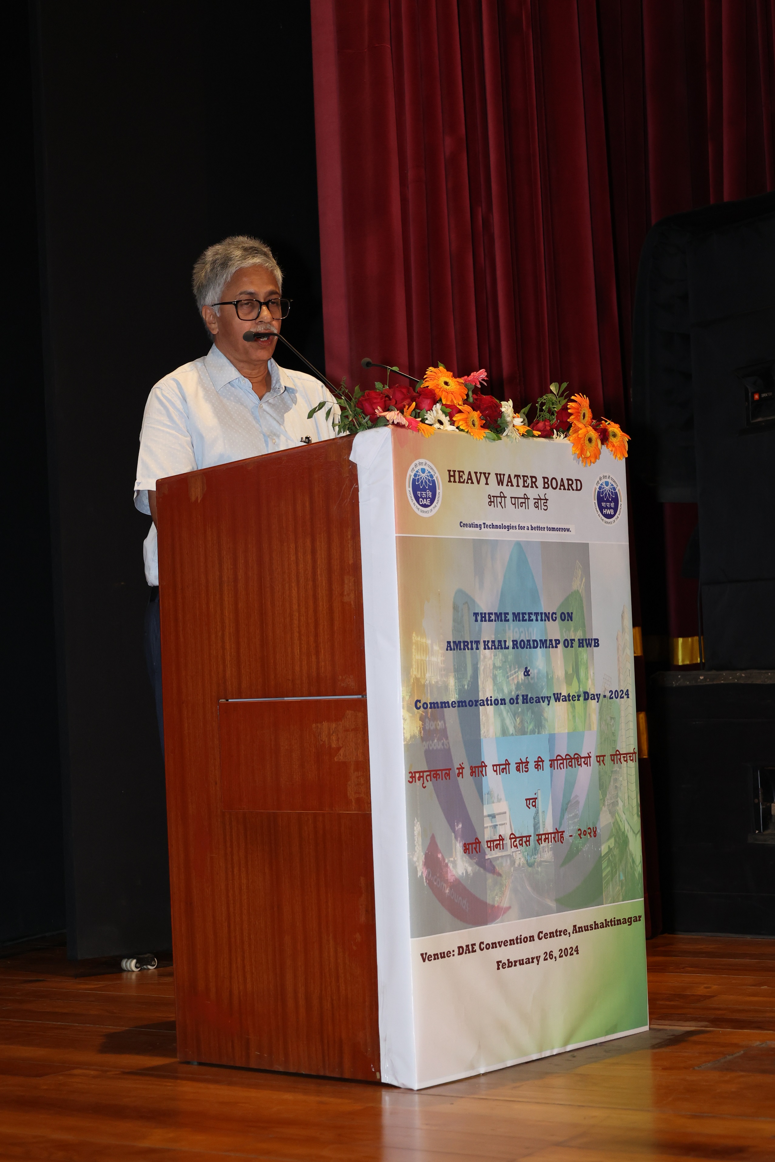 Theme Meeting on “Amritkaal Roadmap of Heavy Water Board” And Commemoration of Heavy Water Day – 2024