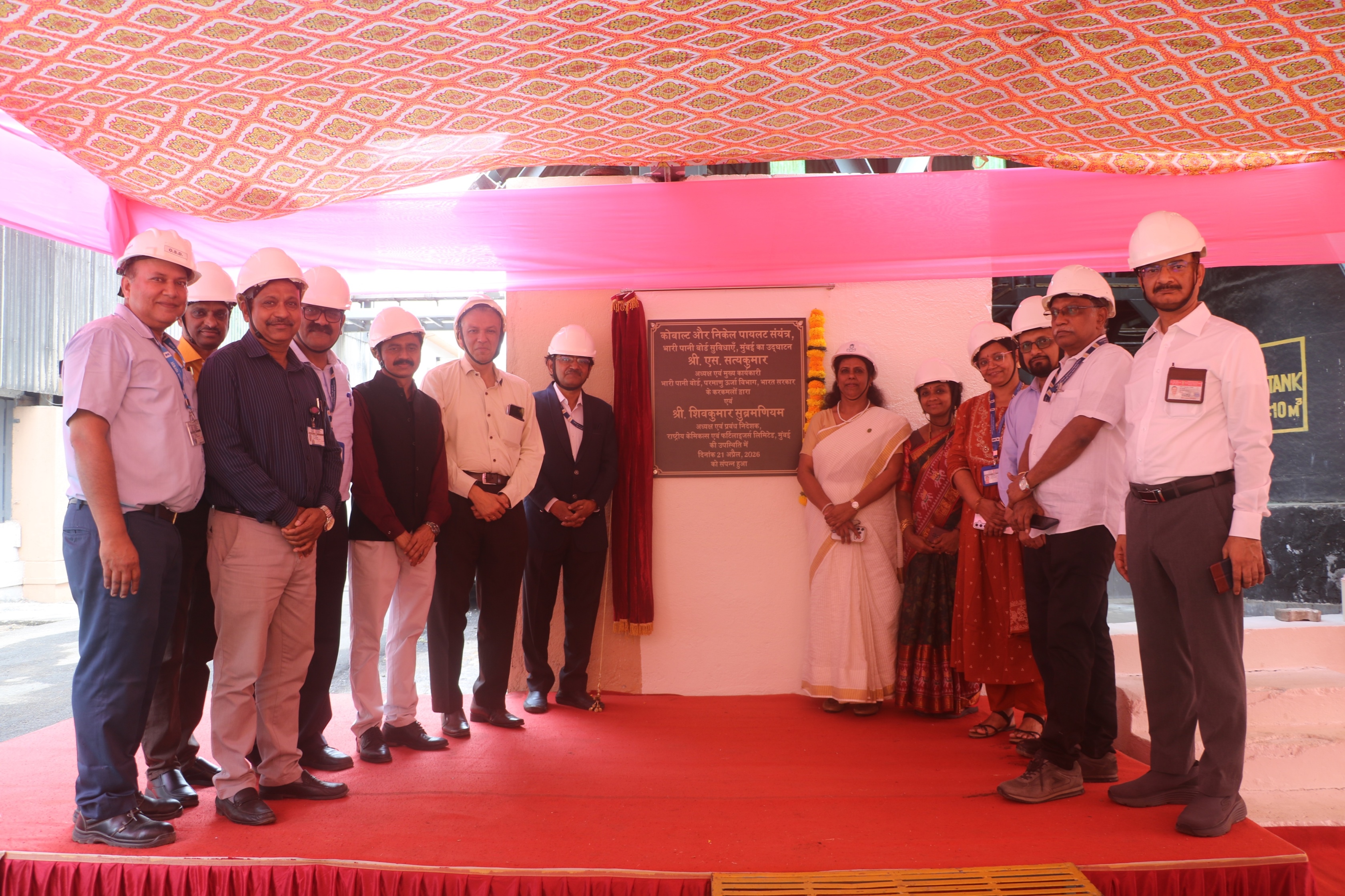 Inauguration of Pilot Plant Facility for Cobalt & Nickel Production and Technology Development Facility for recovery of Helium from purge gas of Fertilizer Plant.